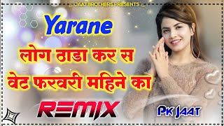 Yarane Dj Remix  Raj Mawar  New Haryanvi Songs  Yarane Raj Mawar Song  Dj Pk Jaat Chirawa [upl. by Razal]