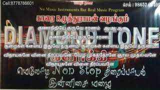 vinayagane vinai theerpavane karoke [upl. by Aneles]