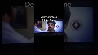 Vallavan Movie Deleted Scene Part 1 simbu valavan deleted scene kollywood [upl. by Doubler]