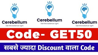 how to purchase cerebellum academy subscription plan  cerebellum academy discount coupon code [upl. by Lonnie]