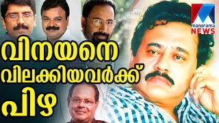 Fine for AMMA and FEFCA for bann director Vinayan  Manorama News [upl. by Dorice780]