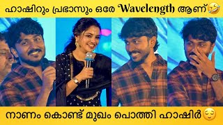 Social Media Star Hashir amp Nikhila Vimal Funny Speech  Vazha Success Celebration [upl. by Yrneh]