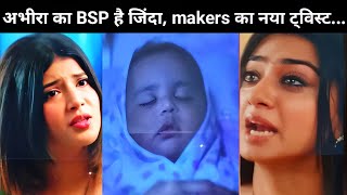 YRKKH  Makers ka new Twist BSP hai bakie me jinda  Upcoming Twist [upl. by Ariada]