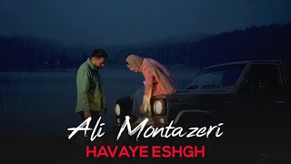 Ali Montazeri  Havaye Eshgh I Teaser  علی منتظری  هوای عشق [upl. by Anaxor]