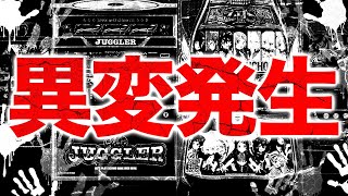 【スロット新台レビュー】あれ？そんなはずじゃ…なかった…？ 3代目57 [upl. by Aikemal]