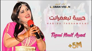 Tamghra tamazight  Habiba tabaamrant Official Video quot Tigmi Nmit Ayad quot [upl. by Haran]