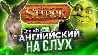 Английский на слух  Уроки английского языка  EnglishDom [upl. by Carlock285]