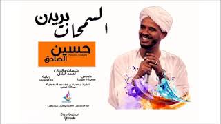 Sudanese music  Hussein Elsadiqحسين الصادق [upl. by Gnehp127]