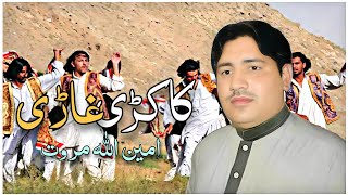 Somra Shishta YePashto New Attan Kakari Gharay 2024HD VideoBy AminUllah Marwat [upl. by Sallad875]