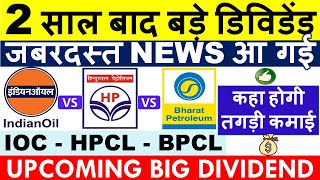 BEST OIL STOCK TO BUY 💥 IOC Vs BPCL Vs HPCL COMPARISON • HIGH DIVIDEND OIL SHARE 2023 [upl. by Garwin67]