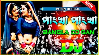 Pankha pankha dj song New Bangla dj gan 2024  পাংখা পাংখা Papon official New gan 2024 Dj Najmul [upl. by Frasch]