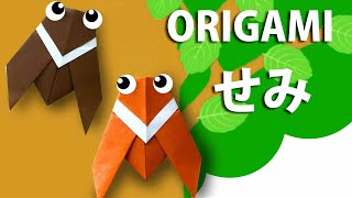 【夏の折り紙】簡単なセミの折り方音声解説付☆Origami easily Cicada tutorial 8月夏の飾り [upl. by Idona]