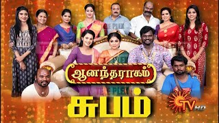 Anandha Ragam  Climax Promo  01 Oct 2024  Tamil Serial  Sun TV [upl. by Xuaegram]