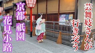 2024年9月17日 温習会のぼんぼりが建つ京都祇園を歩く Walking around Gion Kyoto 【4K】 [upl. by Lehacim593]