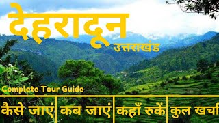 Dehradun Tour Plan amp Budget  Dehradun Tourist Places  Dehradun Travel Guide in Hindi  Mussoorie [upl. by Brynna]