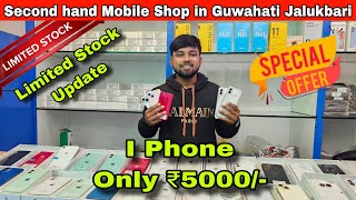 I Phone only ₹5000100 Certified✅Second hand Mobile shop in Guwahati jalukbarirmobilestore [upl. by Sisto]