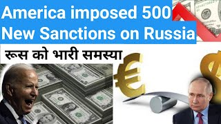 America target Russia With More Than 500 New Sanctions UPSC GS2  TIME TABLE [upl. by Zack]