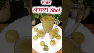 Immunity Booster Special आवळा Shot 😎😍👌✨recipe home cooking shortsyoutube [upl. by Nylahs223]