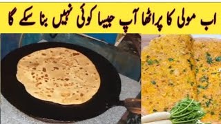 Mooli Ka Paratha Recipe By All Types Recipe With RG Paratha Recipe  مولی کا پراٹھا بنانے کا طریقہ [upl. by Atirhs532]