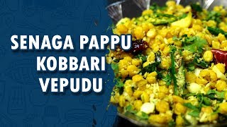 Senagapappu Kobbari Vepudu  Senagapappu Kobbari Iguru Wirally Food [upl. by Oinafipe]