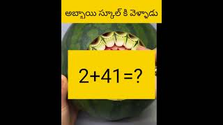 E abbaiki schol ki veylladu telugu facts amazingfacts [upl. by Lelith]