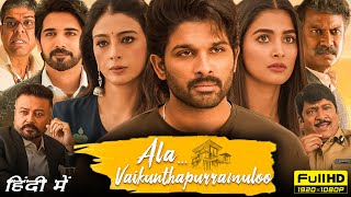 Ala Vaikunthapurramuloo Full Movie In Hindi  Allu Arjun Pooja Hegde  Goldmines HD Facts amp Review [upl. by Allecram]