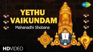 Yethu Vaikundam  HD Tamil Devotional Video  Mahanadhi Shobana  Perumal Songs [upl. by Asiar]