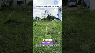 NA plot for sale in LaturNear Mit college dance home new latur laturplotsale property 😍 [upl. by Zoilla]