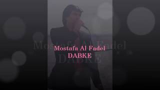 DABKE 1  Mostafa Al Fadel  Habibi AlZein [upl. by Richara820]