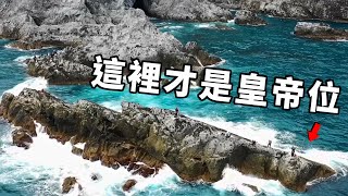 北台灣夢幻釣場 基隆嶼釣點全攻略 每隻都是超狂大魚 沒站好會被魚拉下海 2021基隆嶼國際磯釣賽 特別報導【漁樂爽報】Fishing Fun News EP94 磯釣 基隆嶼 台湾釣り [upl. by Vale]