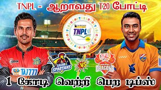 TNPL 2024 SS 🆚DD 6th T20 Match Dream11 Prediction SS vs DD Dream11 Prediction Tamil tnpl2024 [upl. by Bierman]