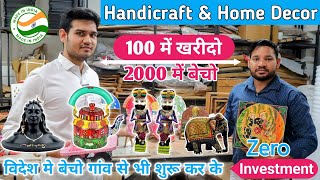 100 में खरीदो 2000 में बेचो  Zero Investment Handicraft Business Idea  Handicraft amp Home Decor [upl. by Enilasor304]