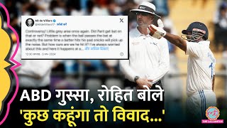 Rishabh Pant wicket controversy पर Rohit Sharma AB de Villiers के रिएक्शन देखे Ind vs NZ Test [upl. by Rugen]