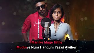 Manike Mage Hithe  Official Cover  Official Karaoke English Lyrics [upl. by Ahsiner]