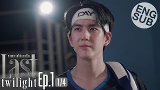 Eng Sub Last Twilight ภาพนายไม่เคยลืม  EP1 14 [upl. by Arracahs589]