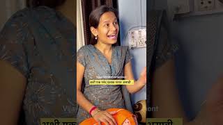 तुमचं मत Comment करा 🙋‍♀️ vijayamande relatable reality comedy funny marathi pune nashik [upl. by Nhguaved]