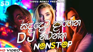 2024 New Sinhala Tranding Dj Nonstop  New Sinhala Best Dj Nonstop  New Sinhala Songs Dj Nonstop [upl. by Suilenrac]