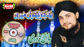 Bhardo Jholi Meri Ya Muhammad  Bilal Qadri  Full Audio Album  Super Hit Naats  Heera Stereo [upl. by Carleen174]