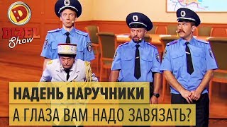 Гей генерал наказывает начальство полиции – Дизель Шоу 2017  ЮМОР ICTV [upl. by Yahsram]