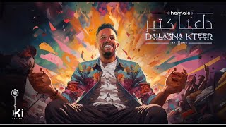 Hamaki  Dalla3na Kteer  حماقي  دلّعنا كتير [upl. by Attenej]