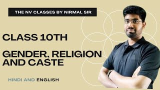 class 10th  SSTchapter 3 gender religion and caste DEMOCRATIC POLITICS PART 1 [upl. by Lihcox]