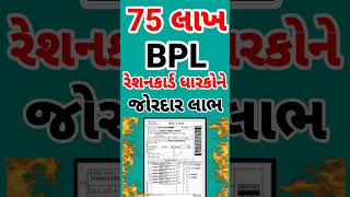 My Ration App eKYC Kaise Kare In Gujarati  Ration card KYC Kaise Kare  Ration Card eKYC Gujarat [upl. by Lopes127]