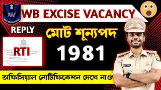 WB Excise new vacancy 2024  west bengal excise recruitment  wb excise rti reply update [upl. by Gypsie]