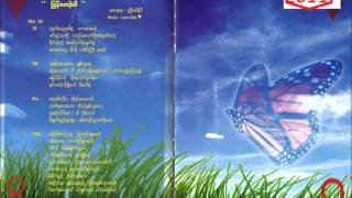 wine su khein thein new songs 2011wmv [upl. by Holofernes966]