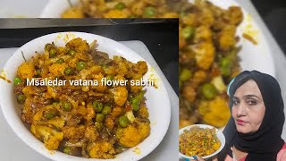 Flower Bhaji  Gobi Or Matar Ki Masaledar Sabji [upl. by Linc709]