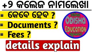 2 admission 2024  college admission date  required documents  fees details  Odisha Education [upl. by Kliment]