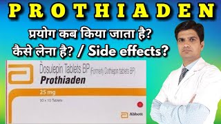 Prothiaden tablet  Prothiaden 75 tablet  Dosulepin tablet  Dothiapin tablet use side effects [upl. by Haelhsa930]