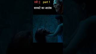 stree 2 sarKate ka aatank crown explanation trending movie shorts [upl. by Domeniga]