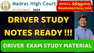 MHC DRIVER EXAM STUDY MATERIALS  madras high court exam preparation in tamil mhc exam latest update [upl. by Mozza]