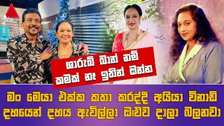 Jeevithayata Idadenna ජීවිතයට ඉඩදෙන්න  Happy Family  Awanthi Aponsu  Sirasa TV [upl. by Galina857]